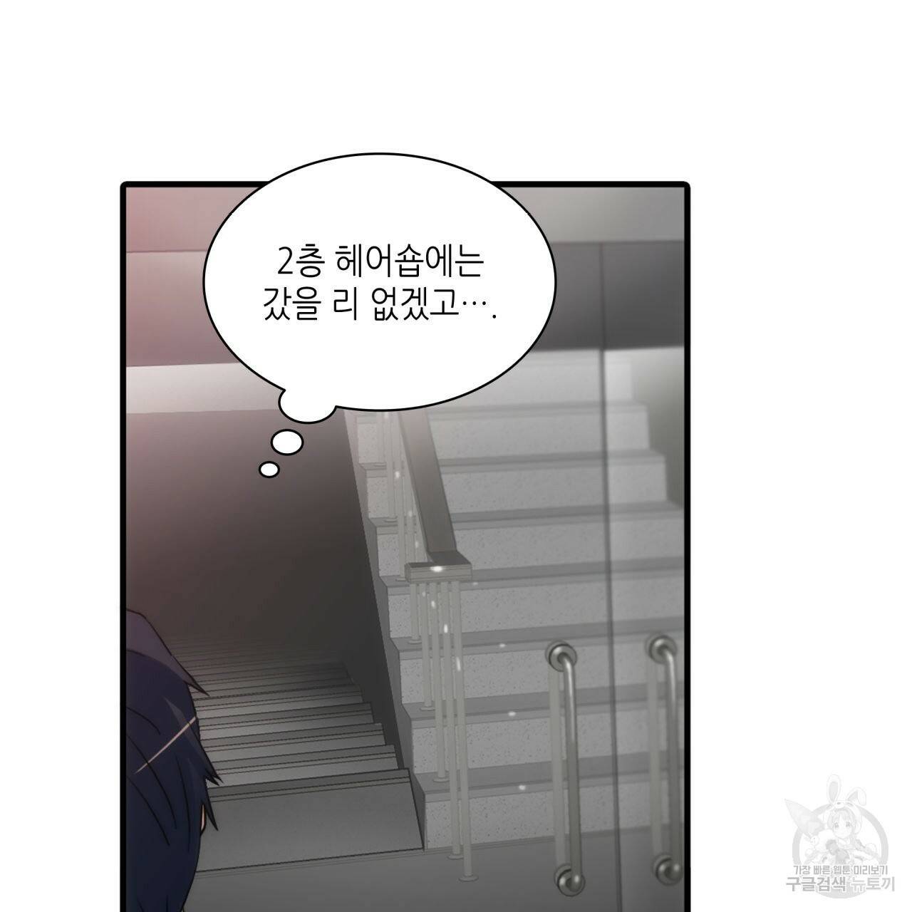 향현문자(완전판) 31화 34