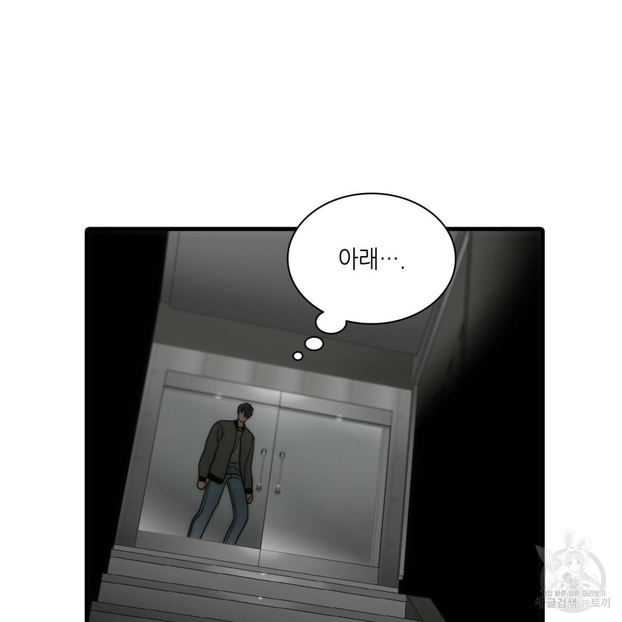 향현문자(완전판) 31화 36