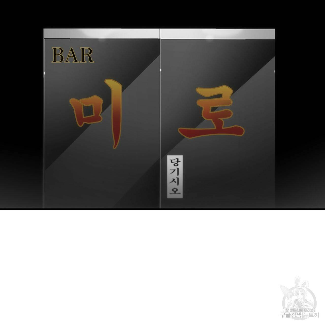 향현문자(완전판) 31화 39