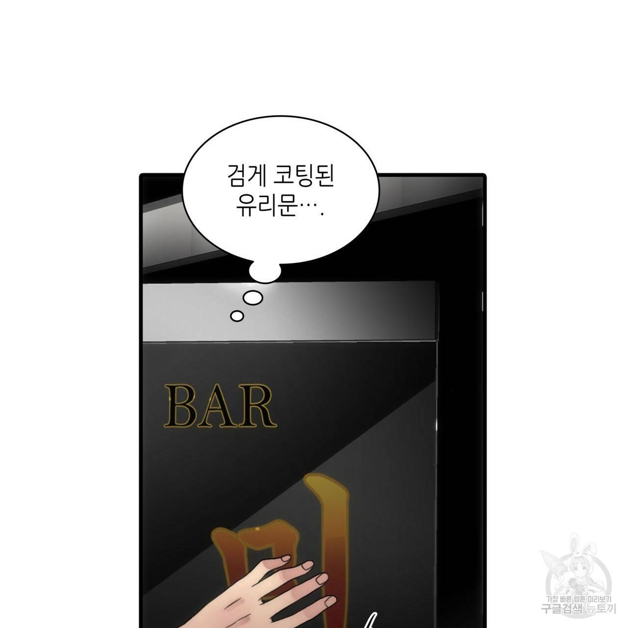 향현문자(완전판) 31화 41