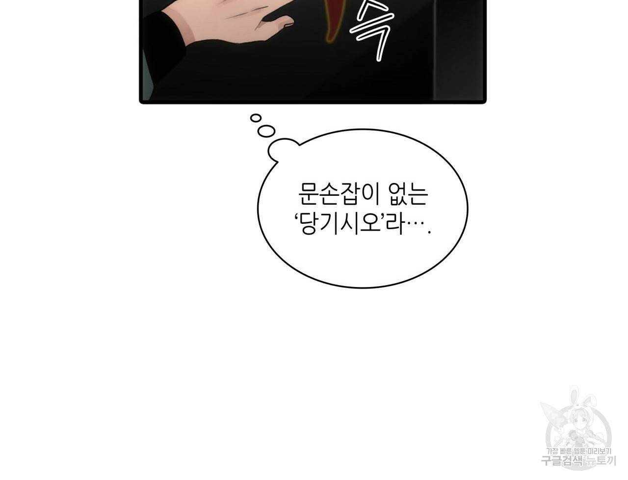 향현문자(완전판) 31화 42