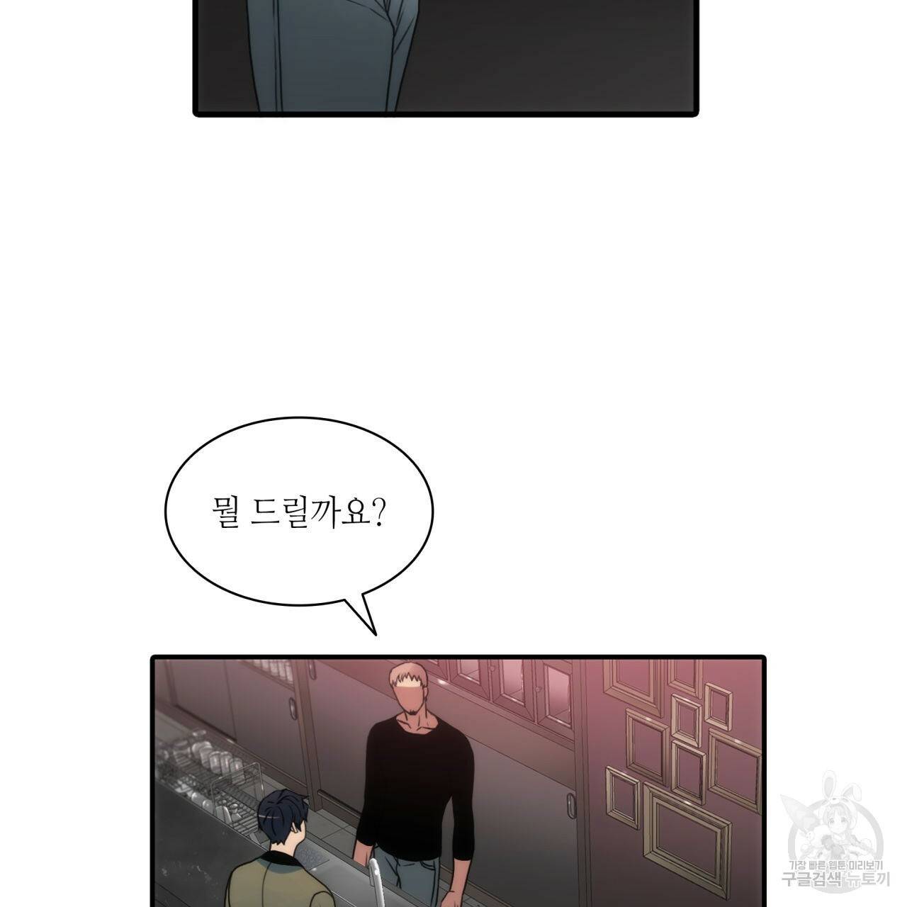 향현문자(완전판) 31화 53
