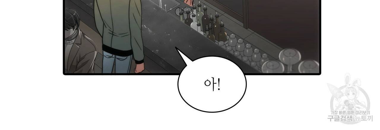 향현문자(완전판) 31화 54