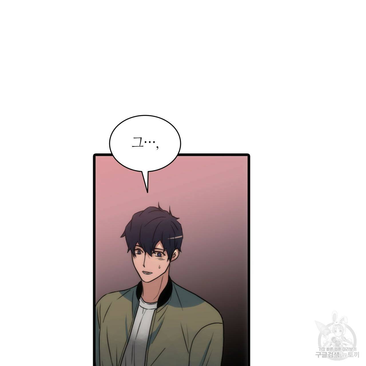 향현문자(완전판) 31화 55