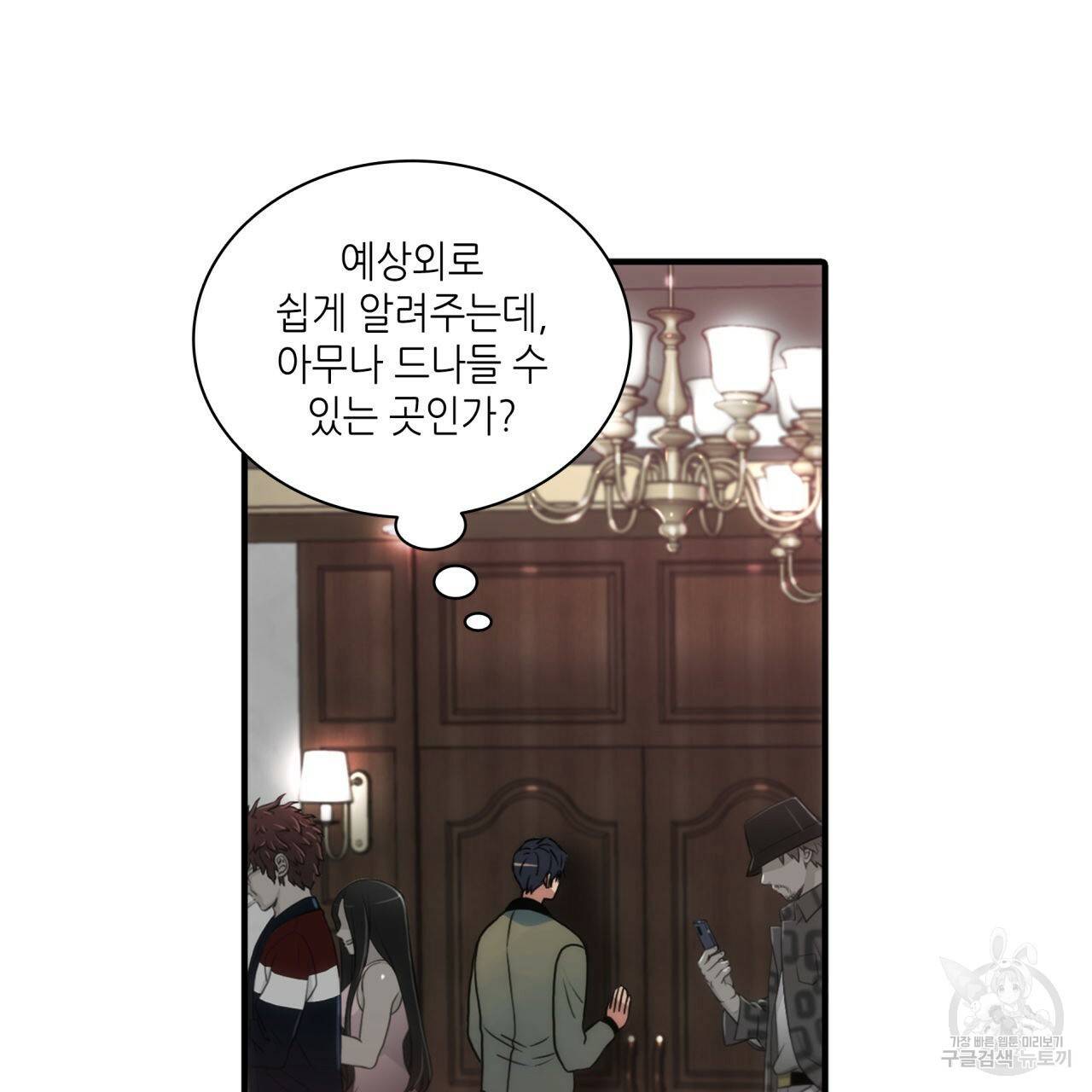 향현문자(완전판) 31화 61