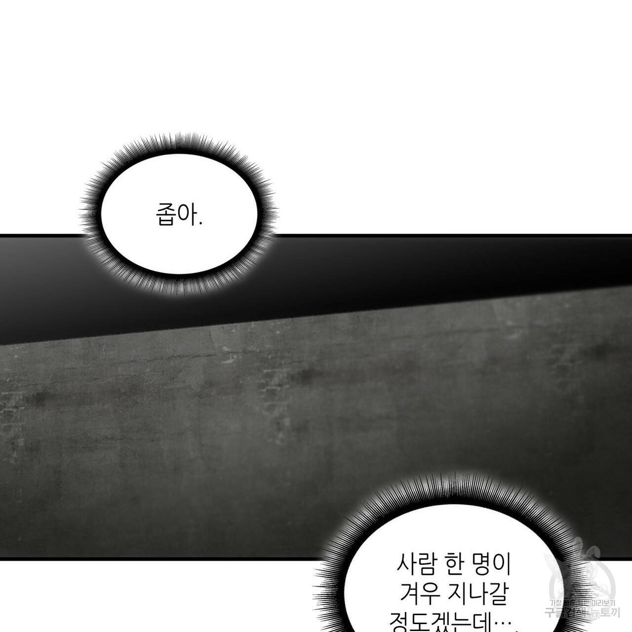 향현문자(완전판) 31화 65