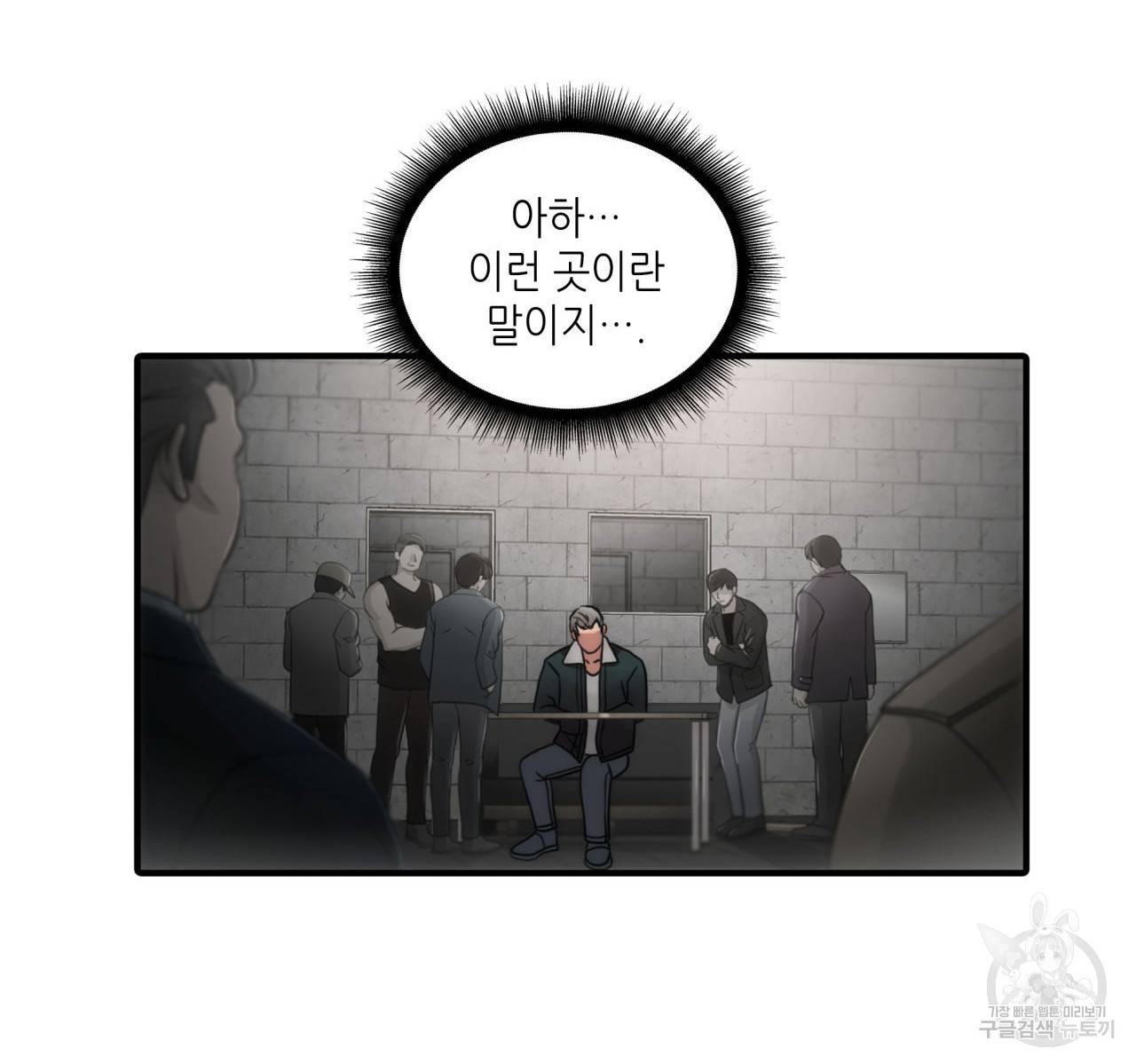 향현문자(완전판) 31화 83