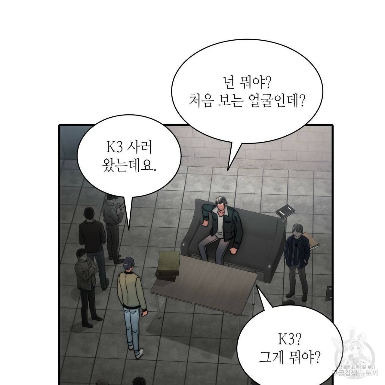 향현문자(완전판) 31화 88