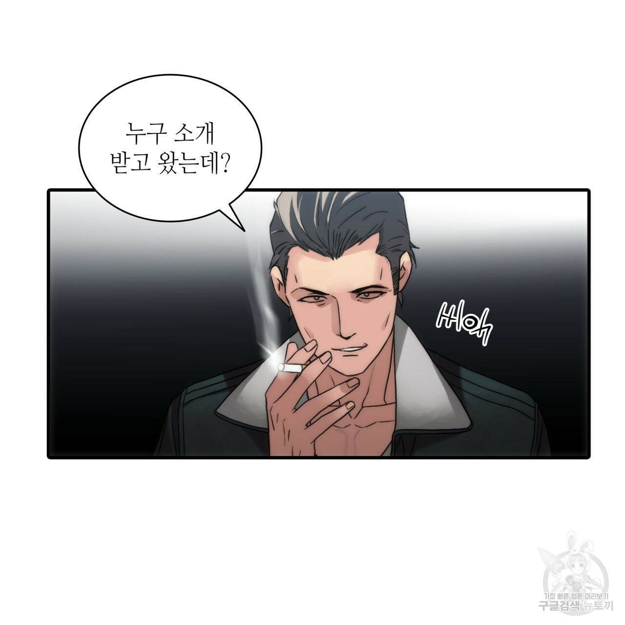 향현문자(완전판) 31화 90