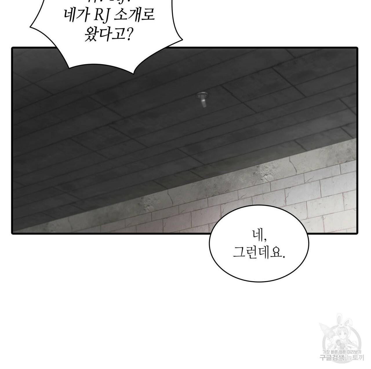 향현문자(완전판) 31화 98