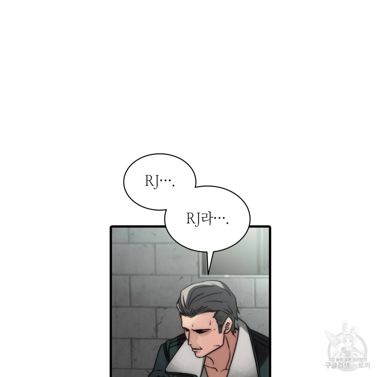 향현문자(완전판) 31화 99