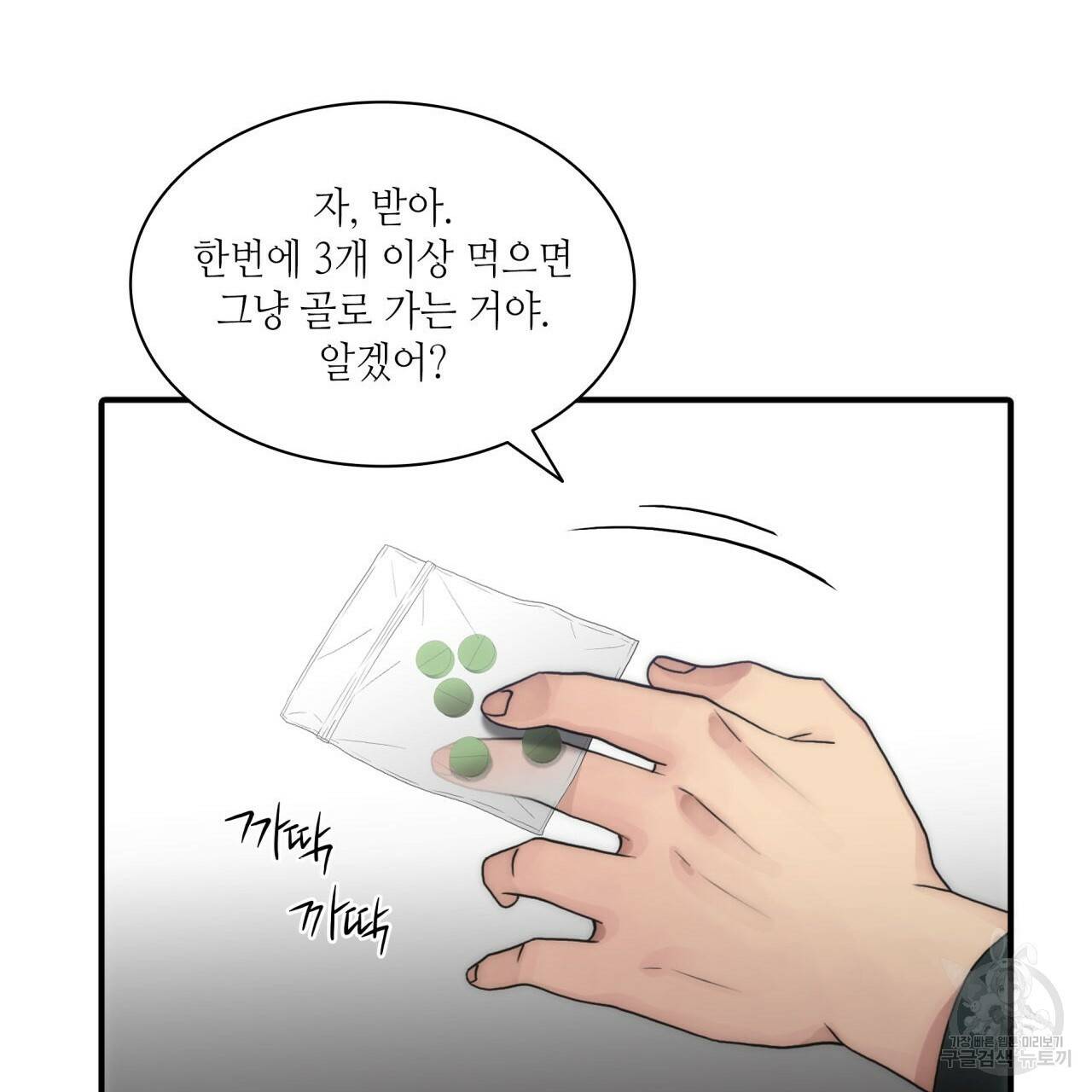 향현문자(완전판) 31화 101