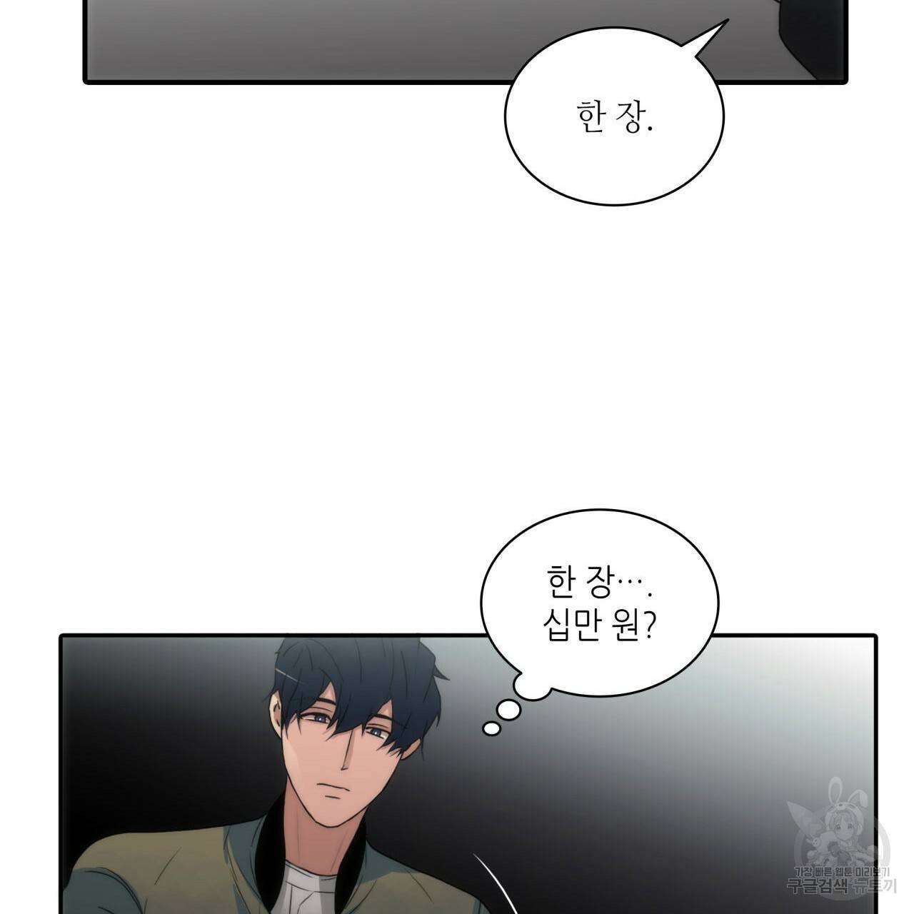 향현문자(완전판) 31화 102