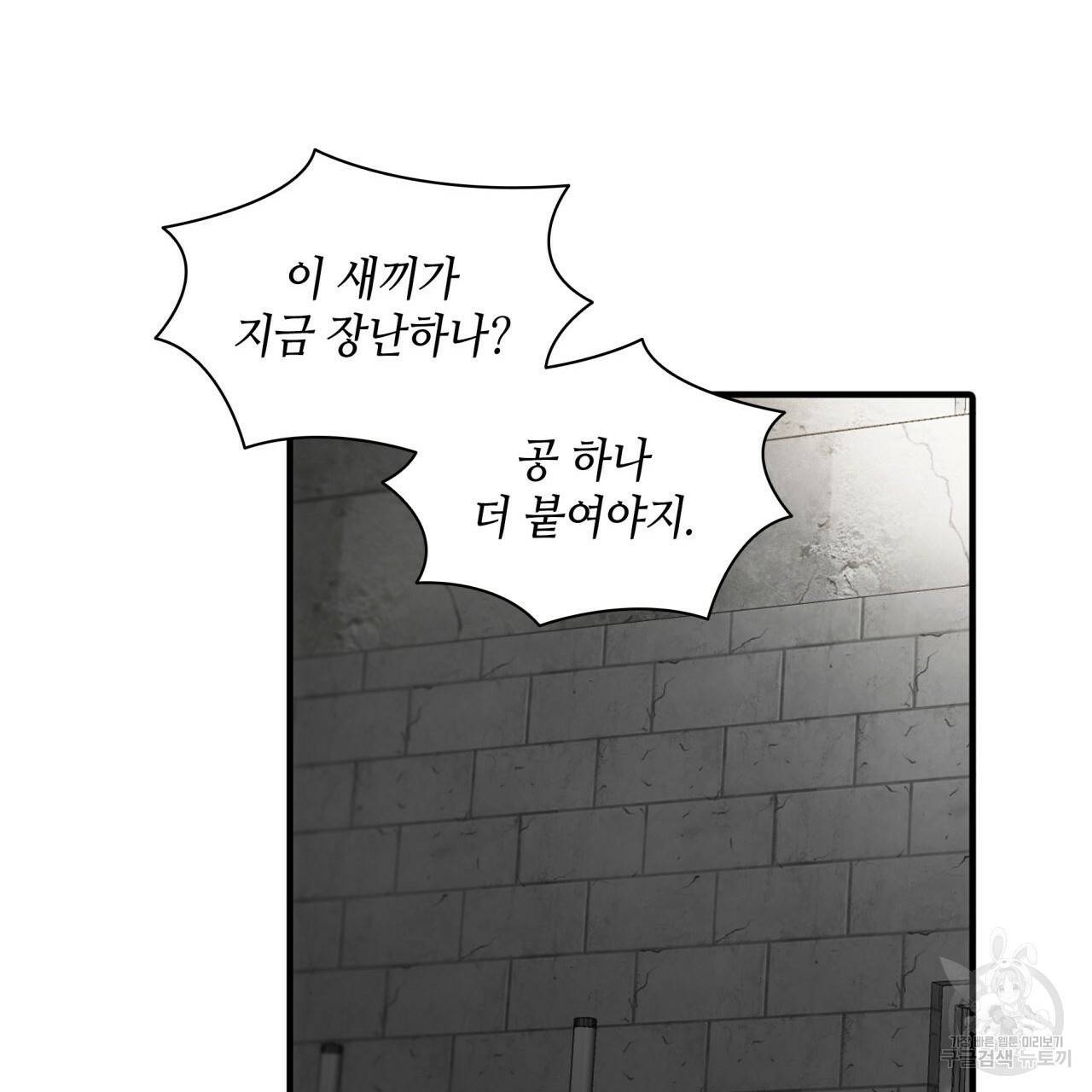 향현문자(완전판) 31화 104