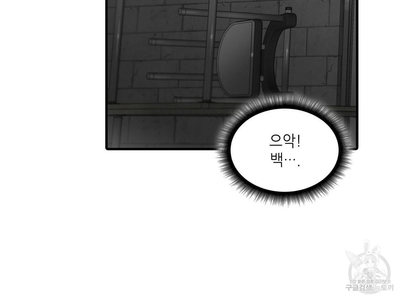 향현문자(완전판) 31화 105
