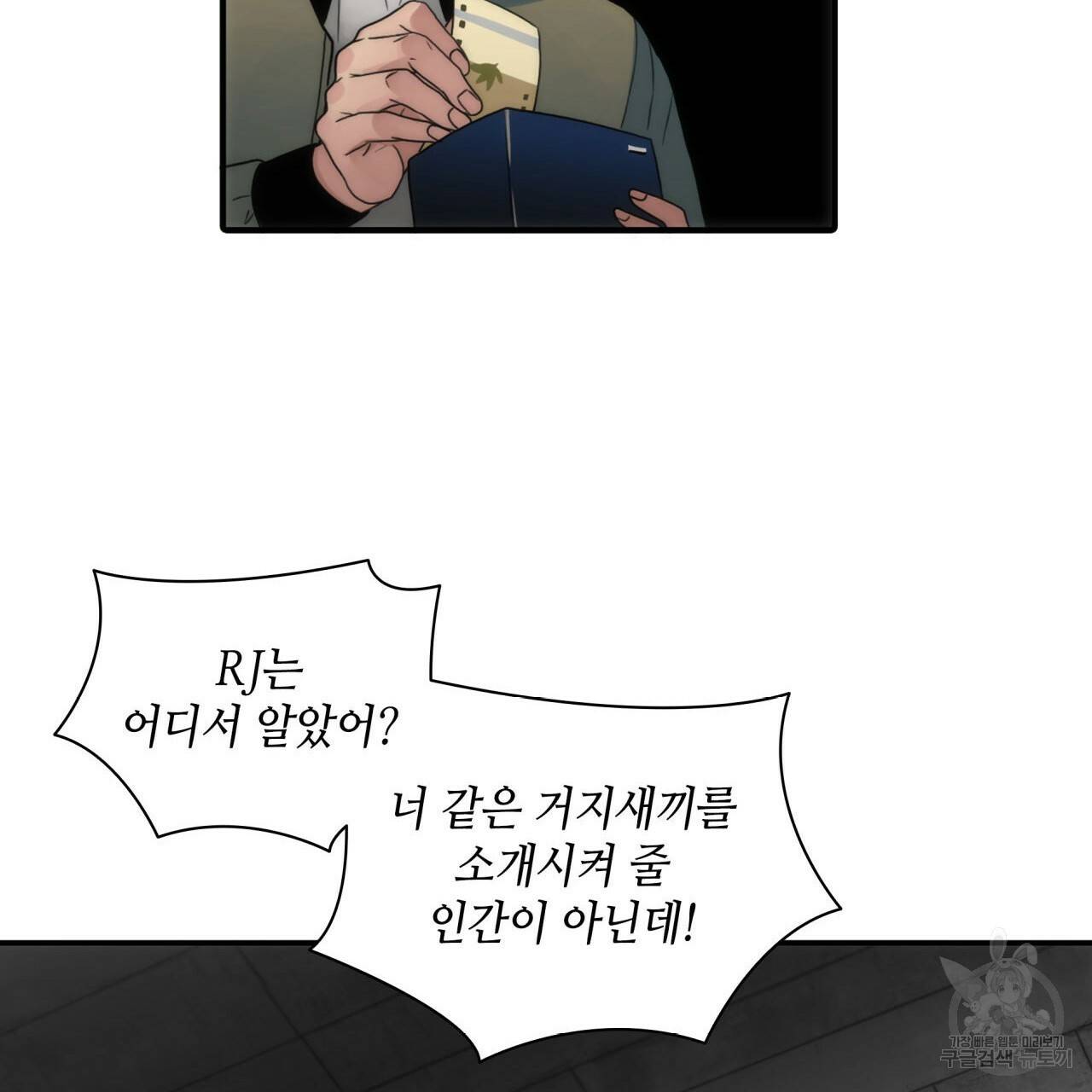 향현문자(완전판) 31화 107