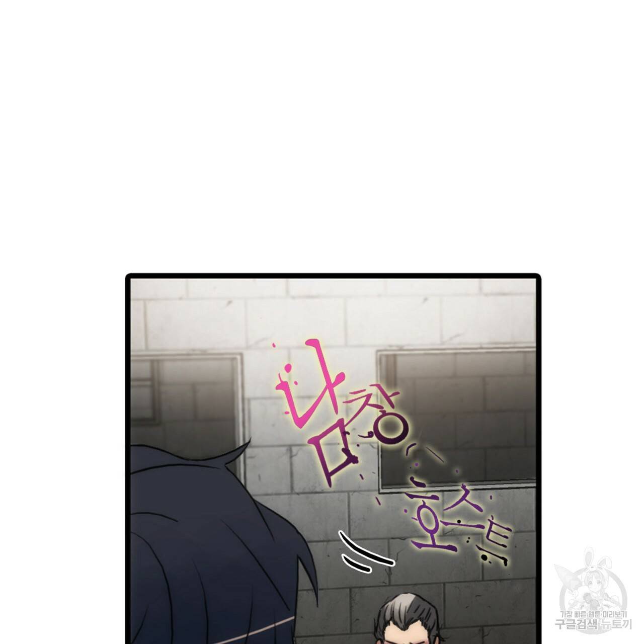 향현문자(완전판) 31화 109