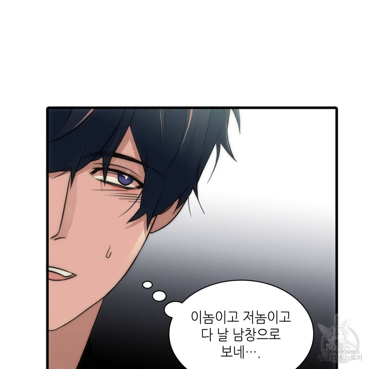 향현문자(완전판) 31화 111