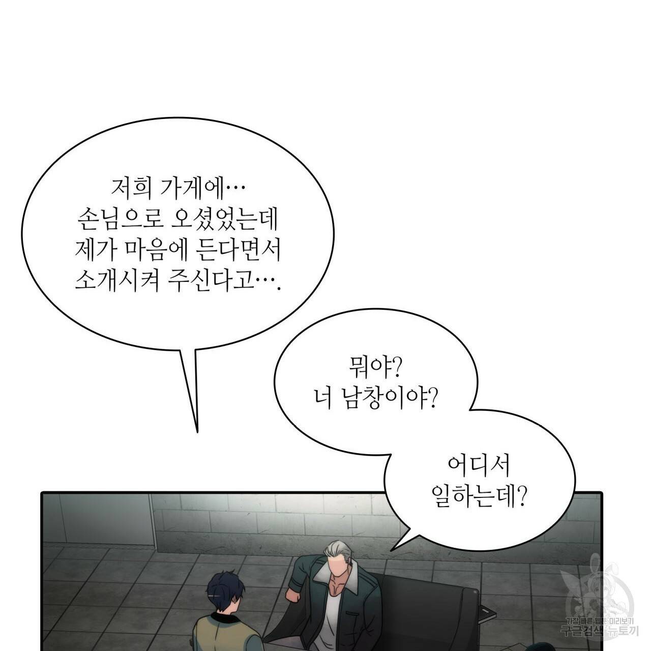 향현문자(완전판) 31화 113