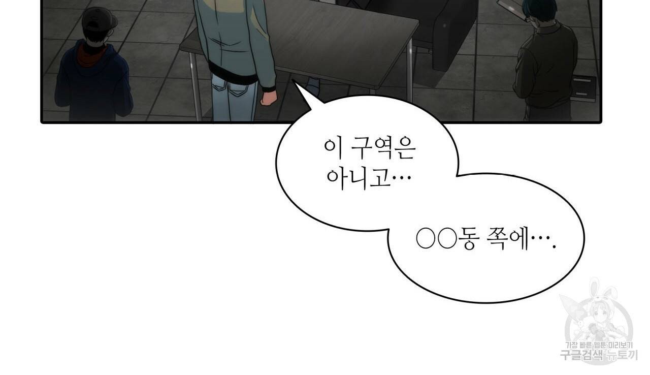향현문자(완전판) 31화 114