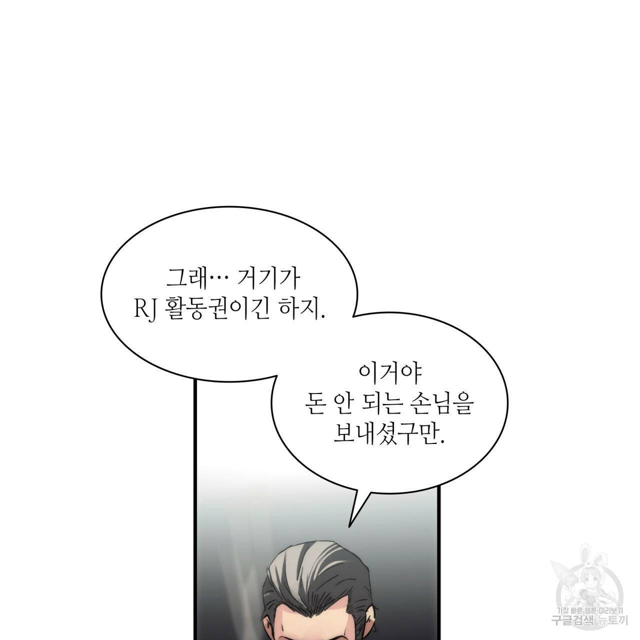 향현문자(완전판) 31화 115