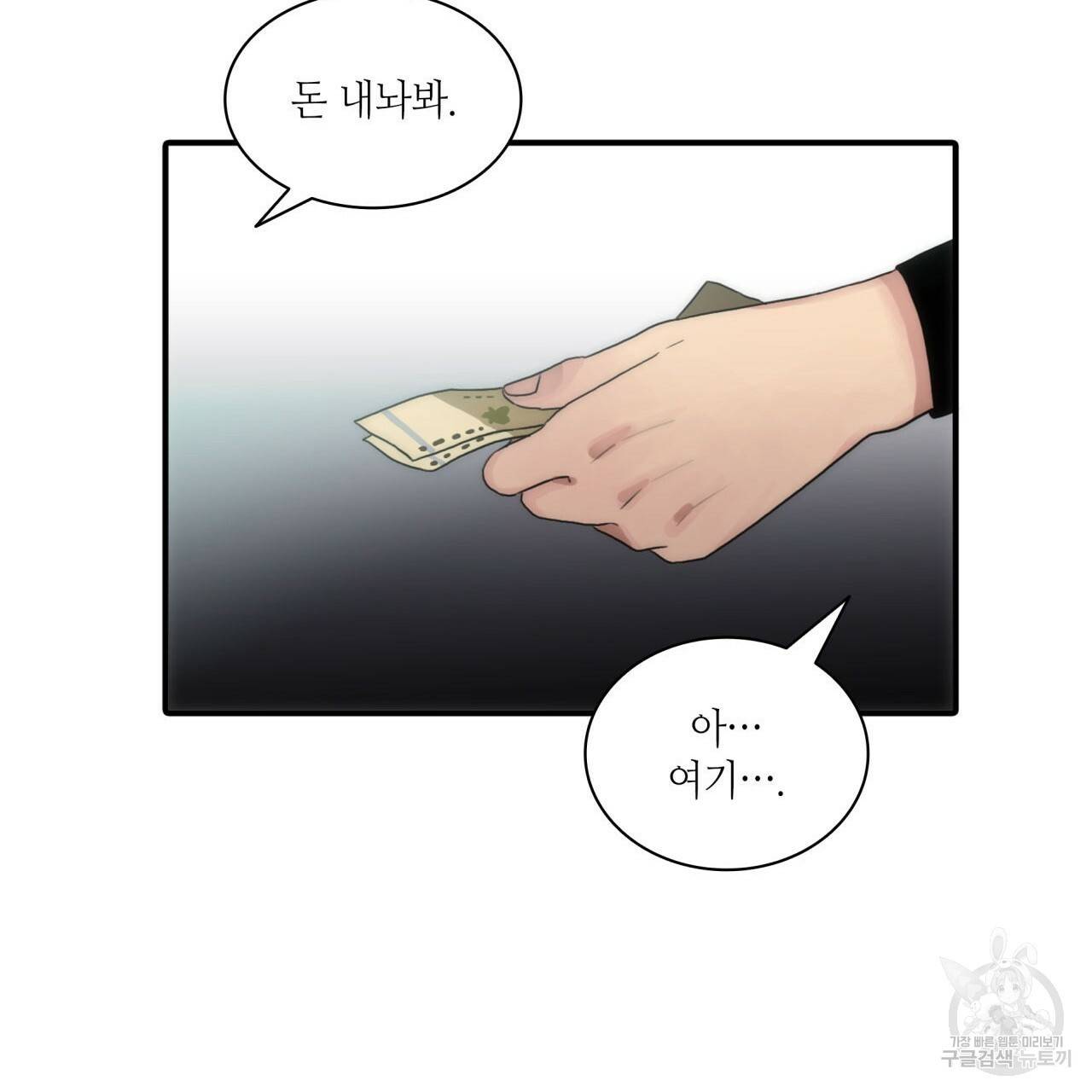 향현문자(완전판) 31화 117