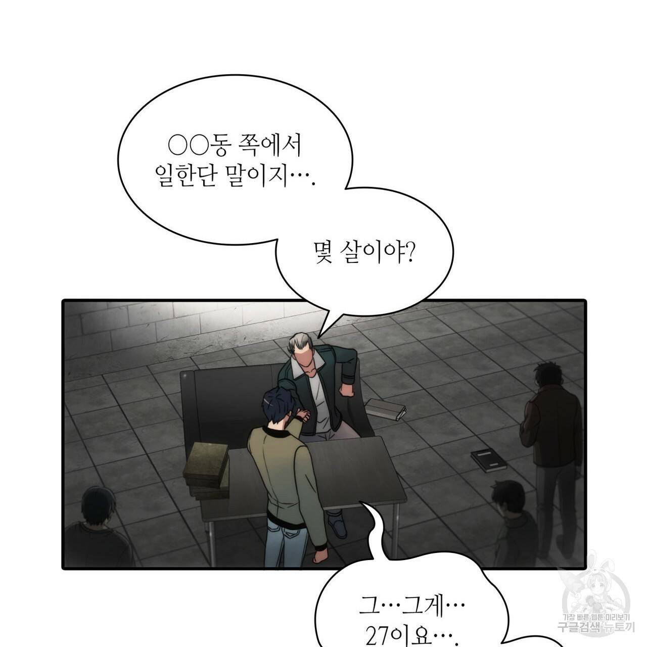 향현문자(완전판) 31화 119