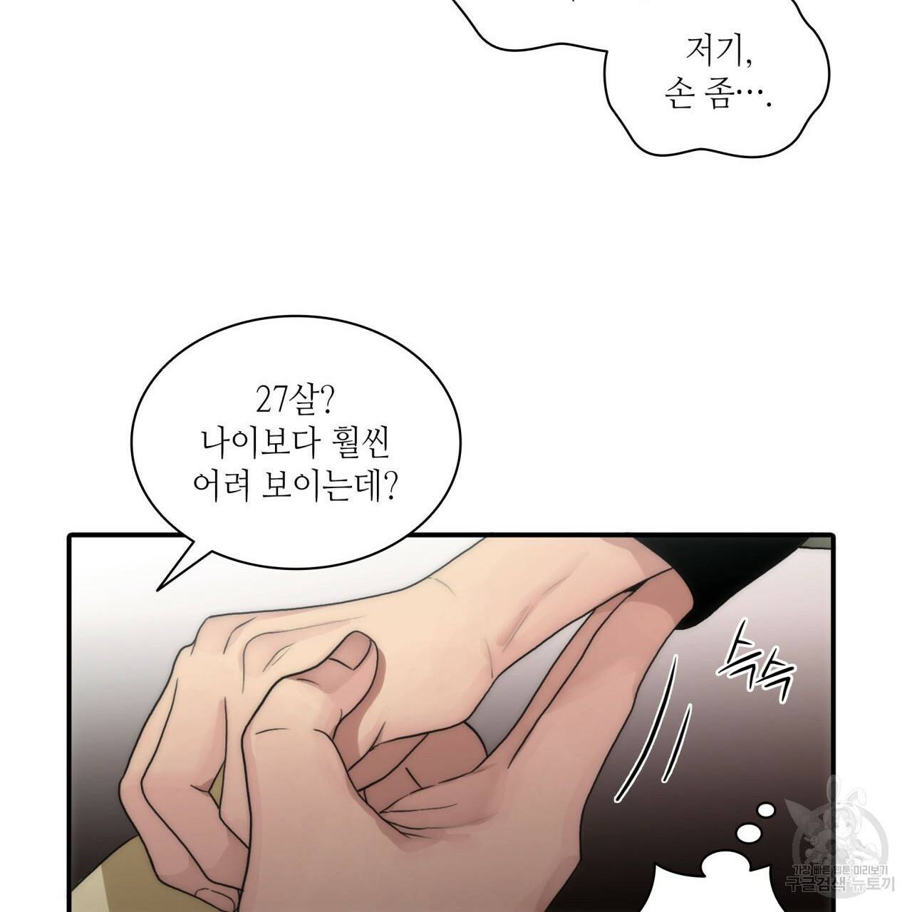 향현문자(완전판) 31화 120