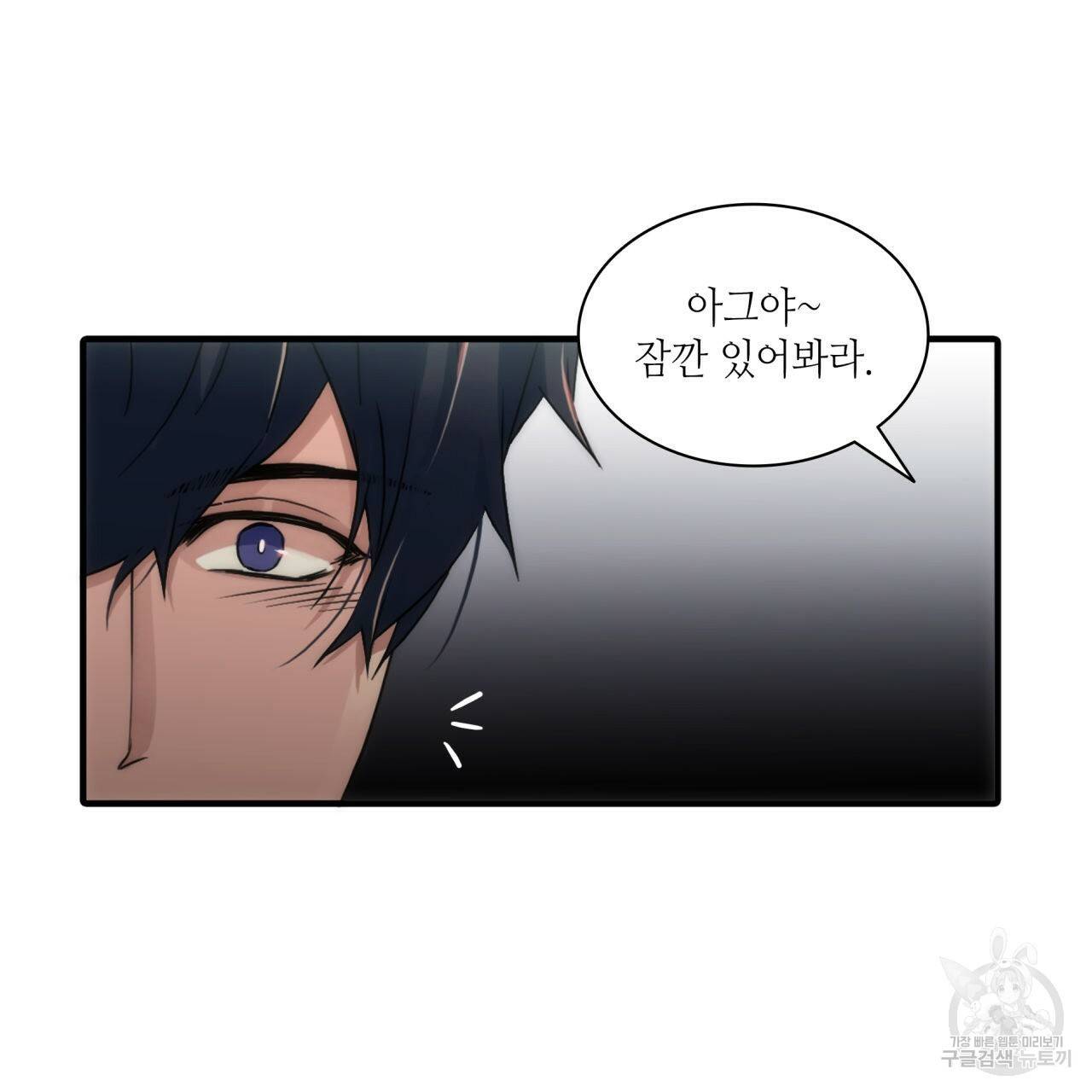 향현문자(완전판) 31화 122