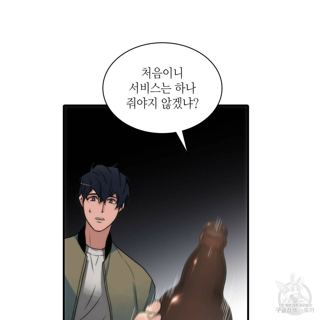 향현문자(완전판) 31화 125