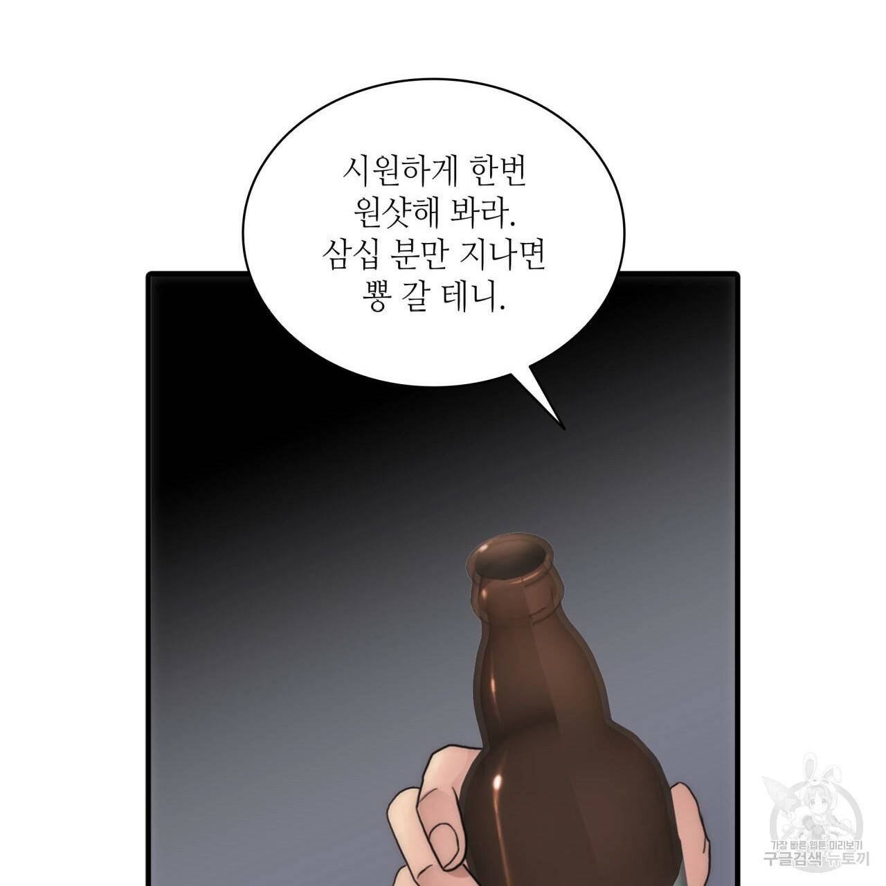 향현문자(완전판) 31화 127