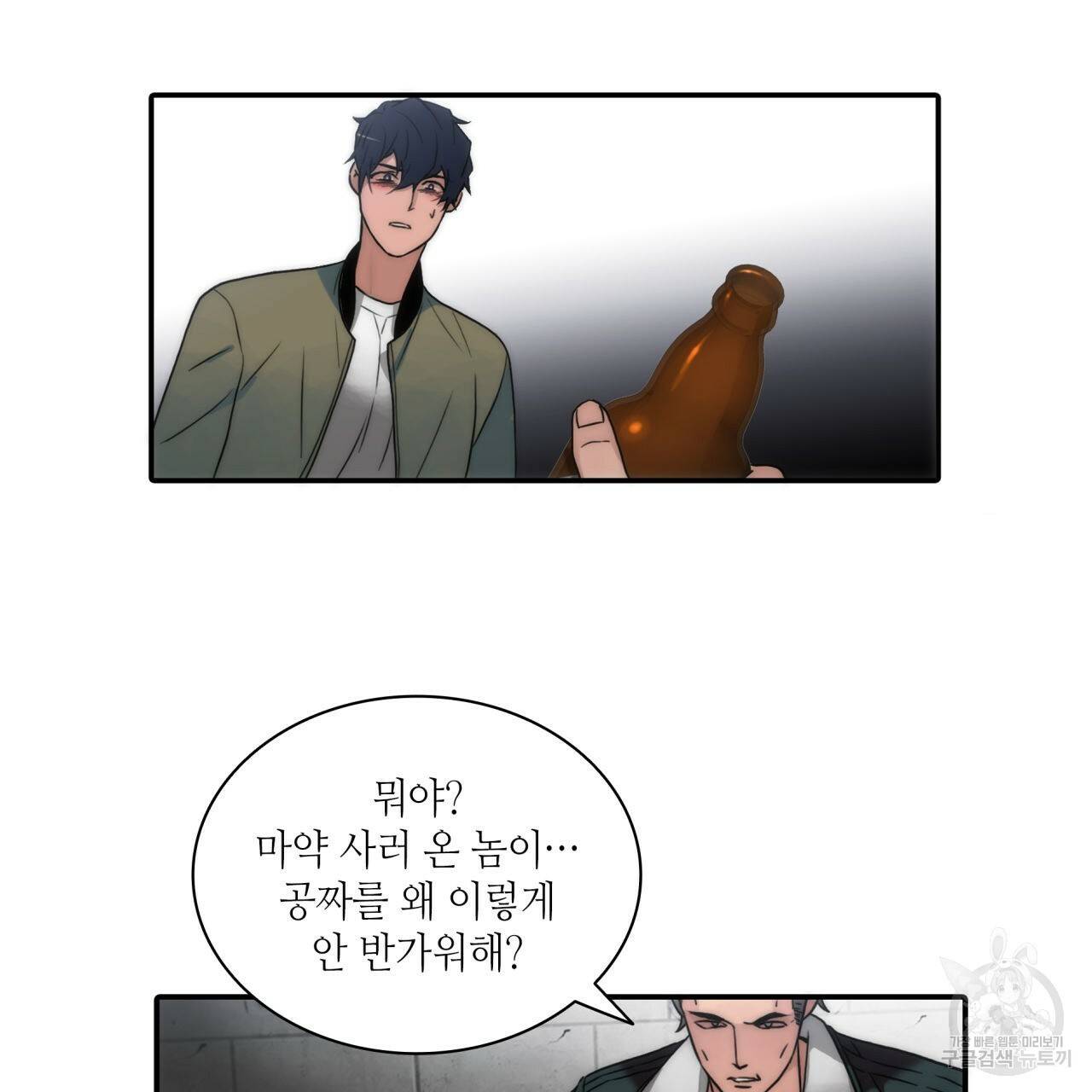 향현문자(완전판) 31화 129