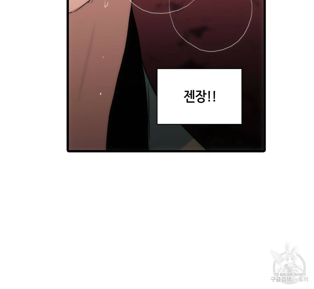 향현문자(완전판) 31화 132