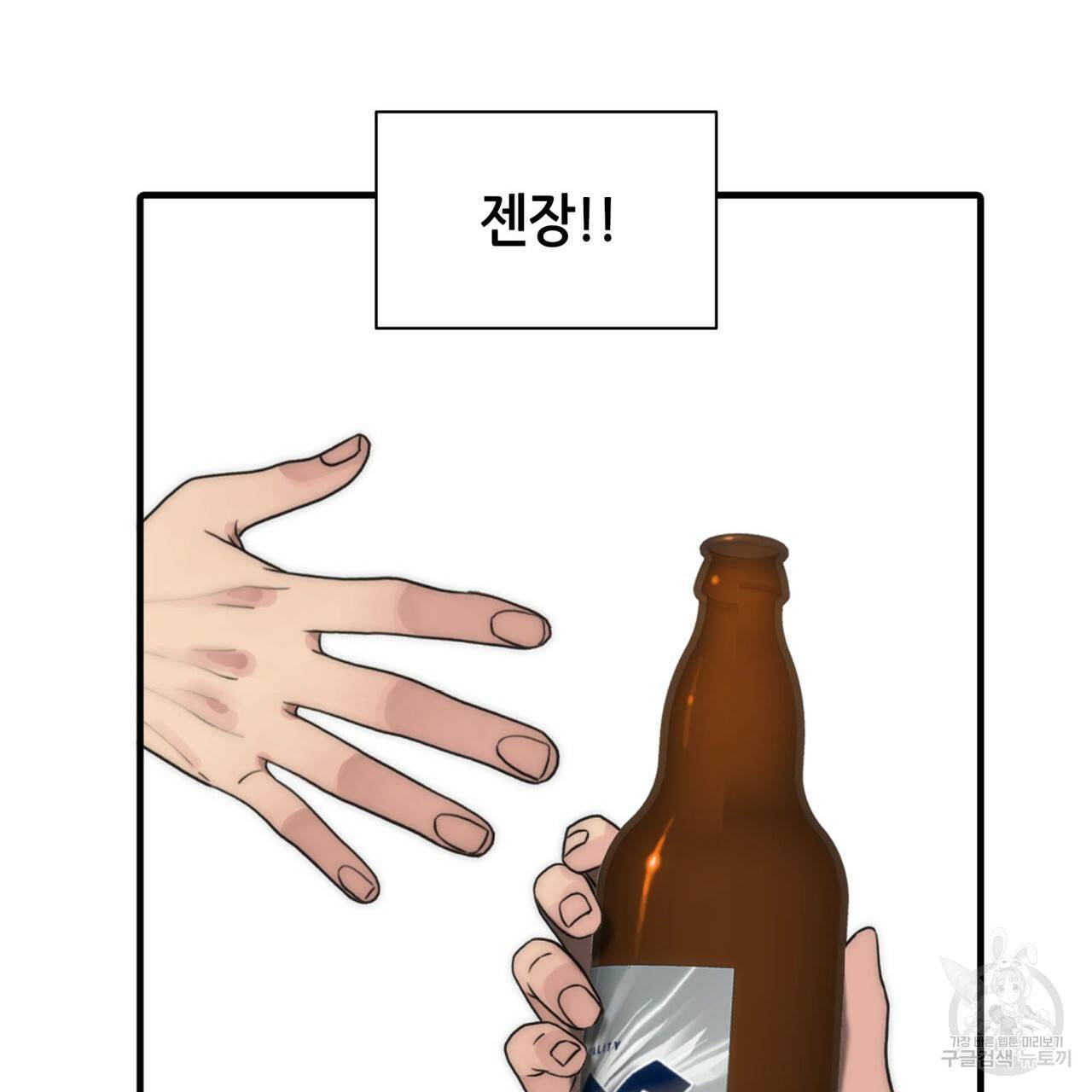 향현문자(완전판) 31화 133