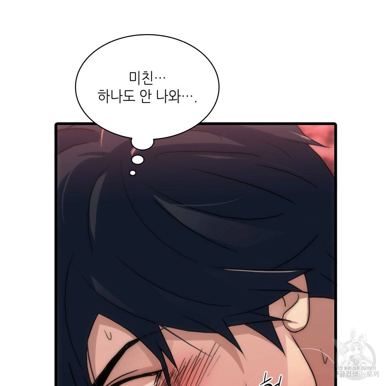 향현문자(완전판) 31화 139