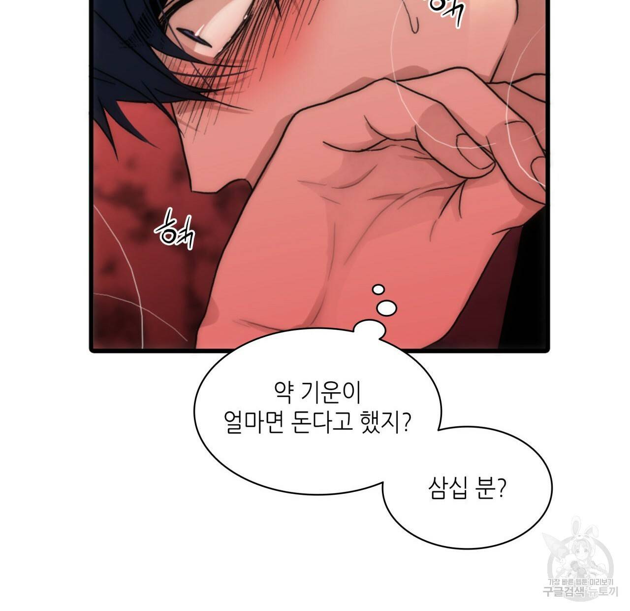 향현문자(완전판) 31화 140