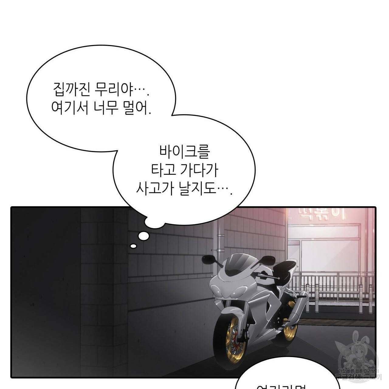 향현문자(완전판) 31화 141