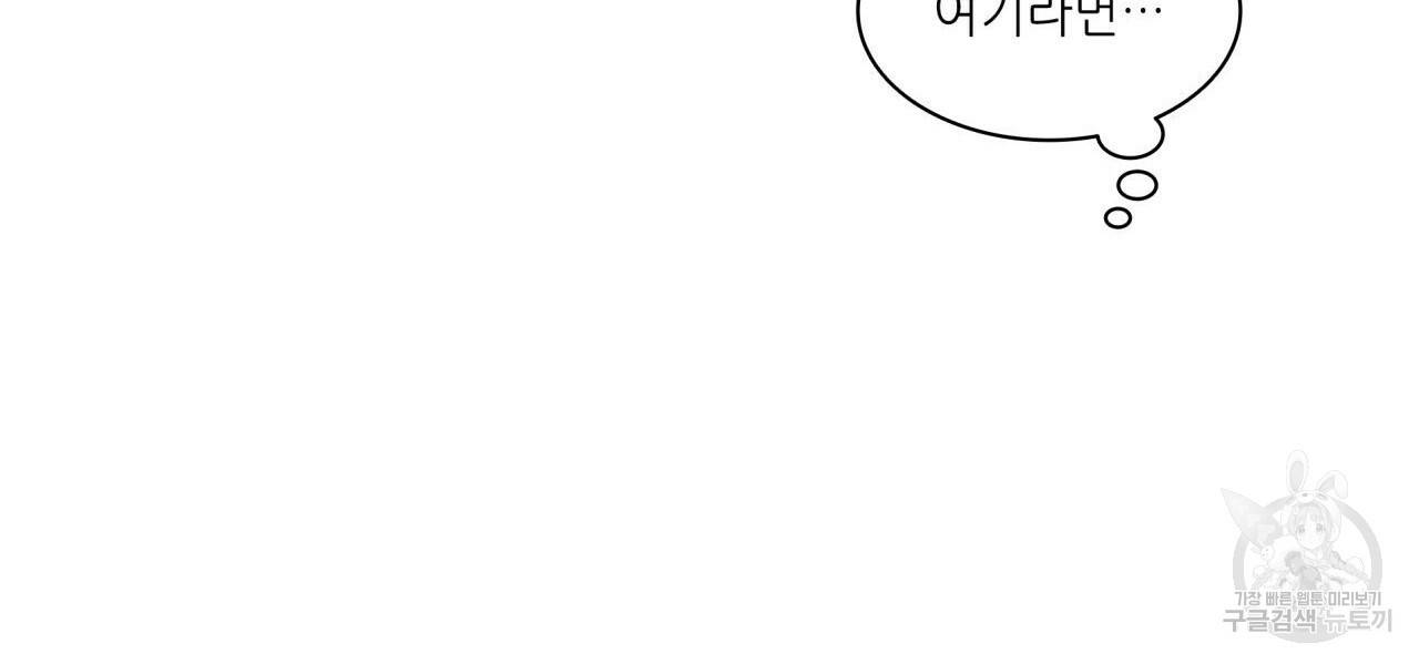 향현문자(완전판) 31화 142