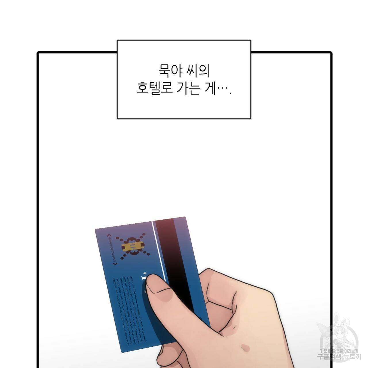 향현문자(완전판) 31화 143