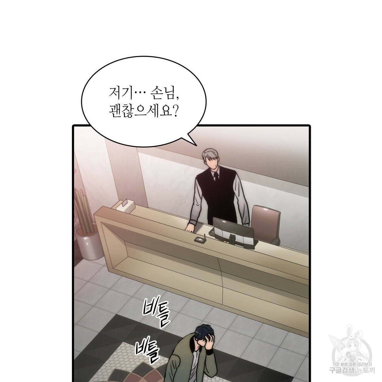 향현문자(완전판) 31화 148
