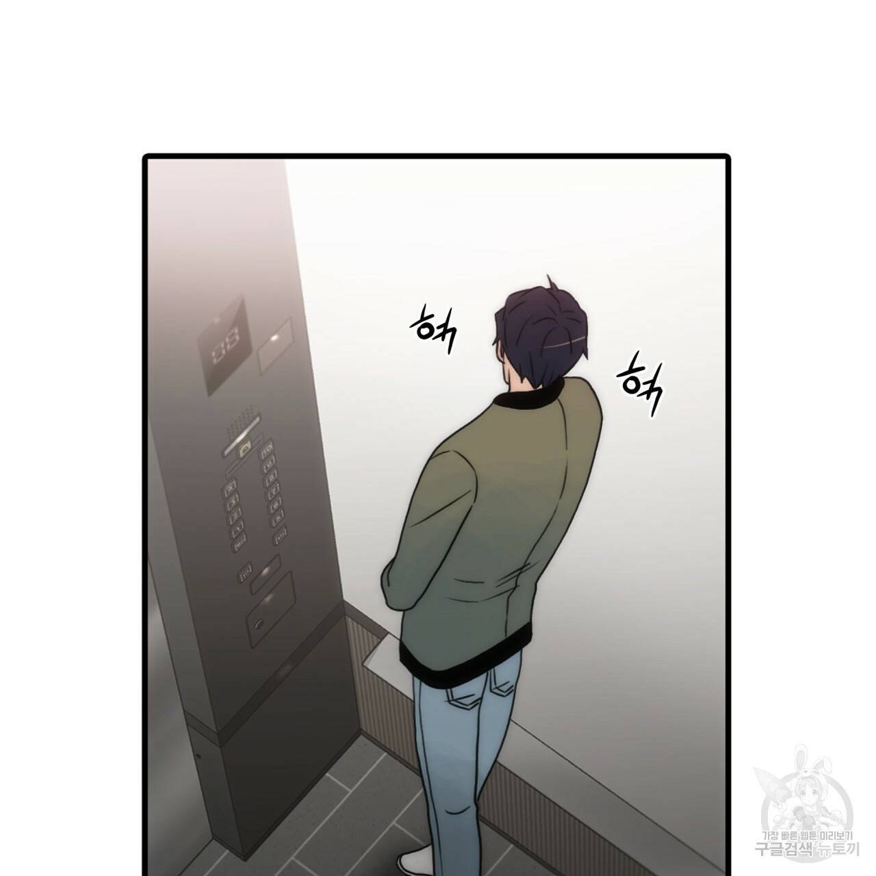 향현문자(완전판) 31화 150