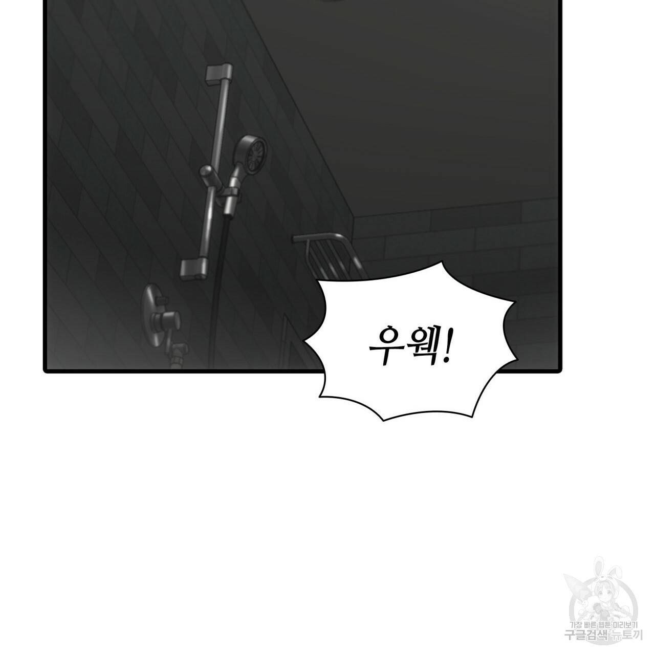 향현문자(완전판) 31화 155