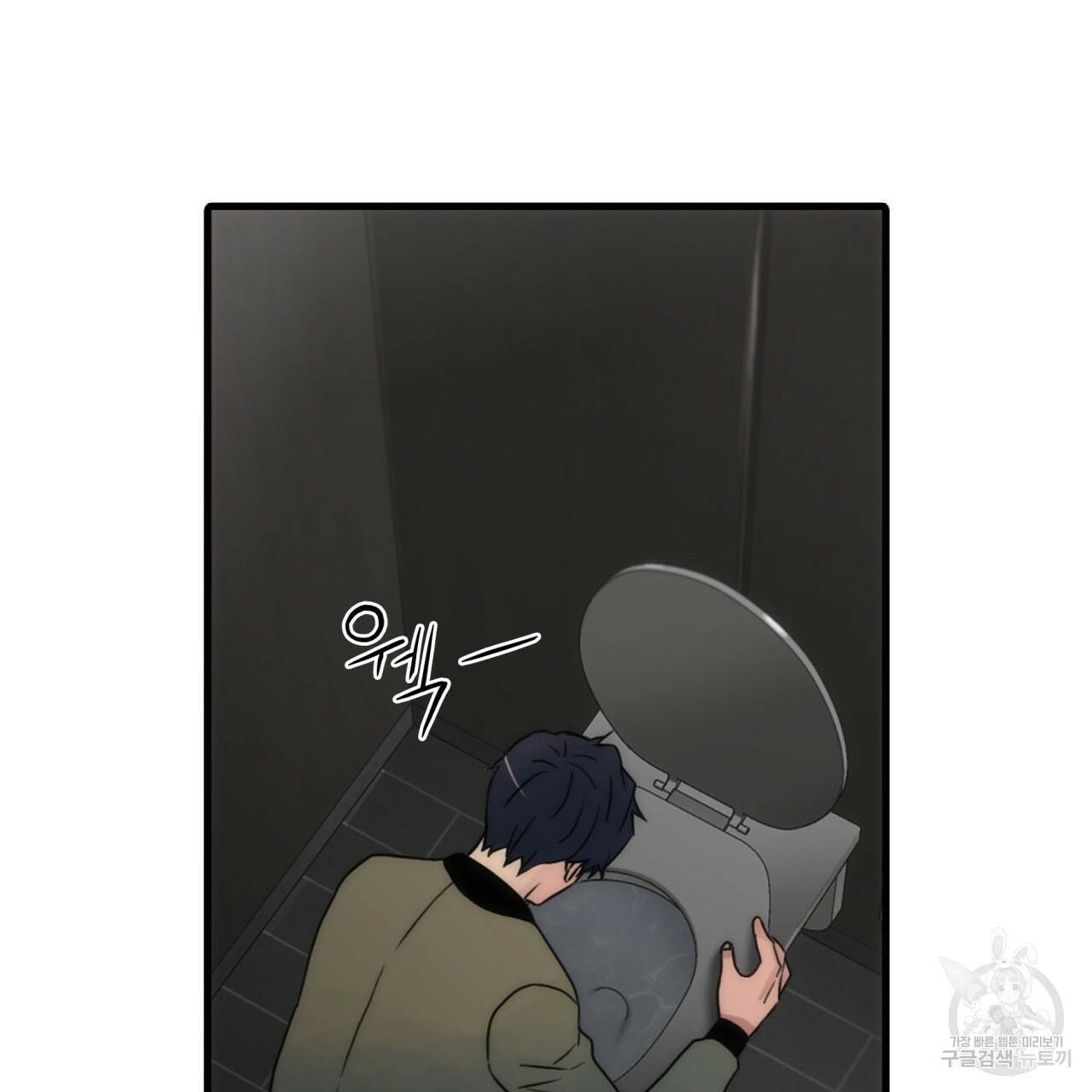 향현문자(완전판) 31화 157