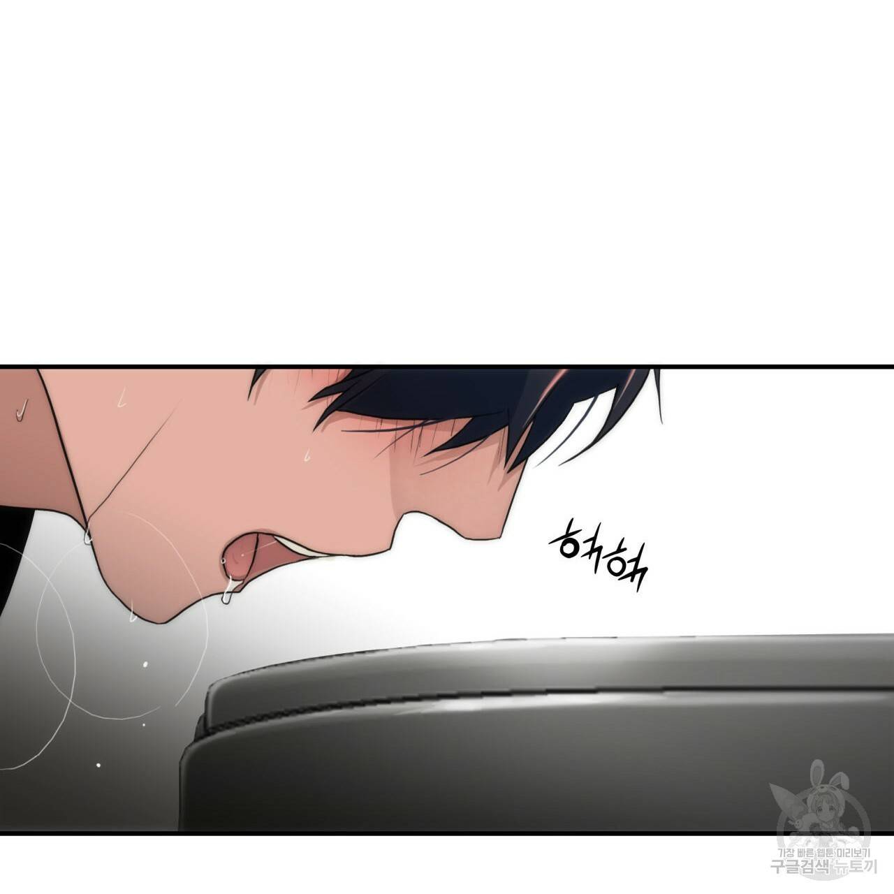 향현문자(완전판) 31화 159