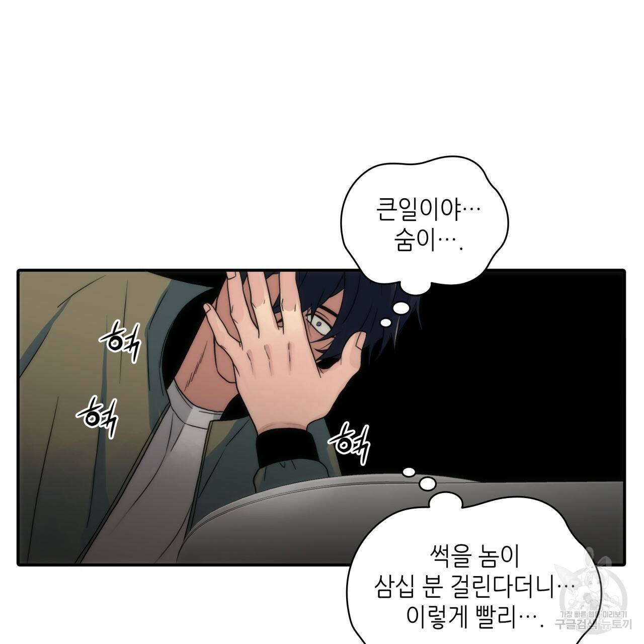 향현문자(완전판) 31화 161