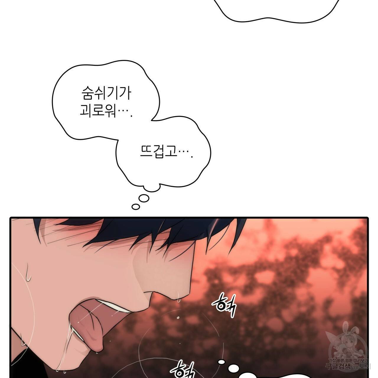 향현문자(완전판) 31화 162