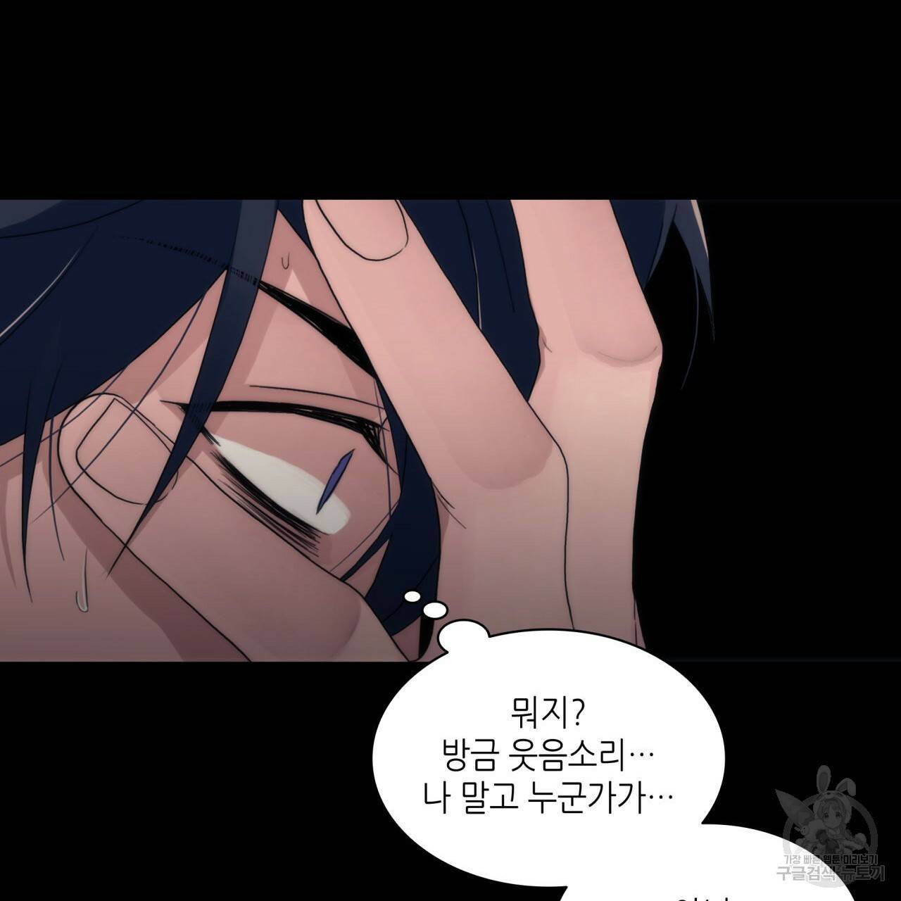 향현문자(완전판) 31화 169
