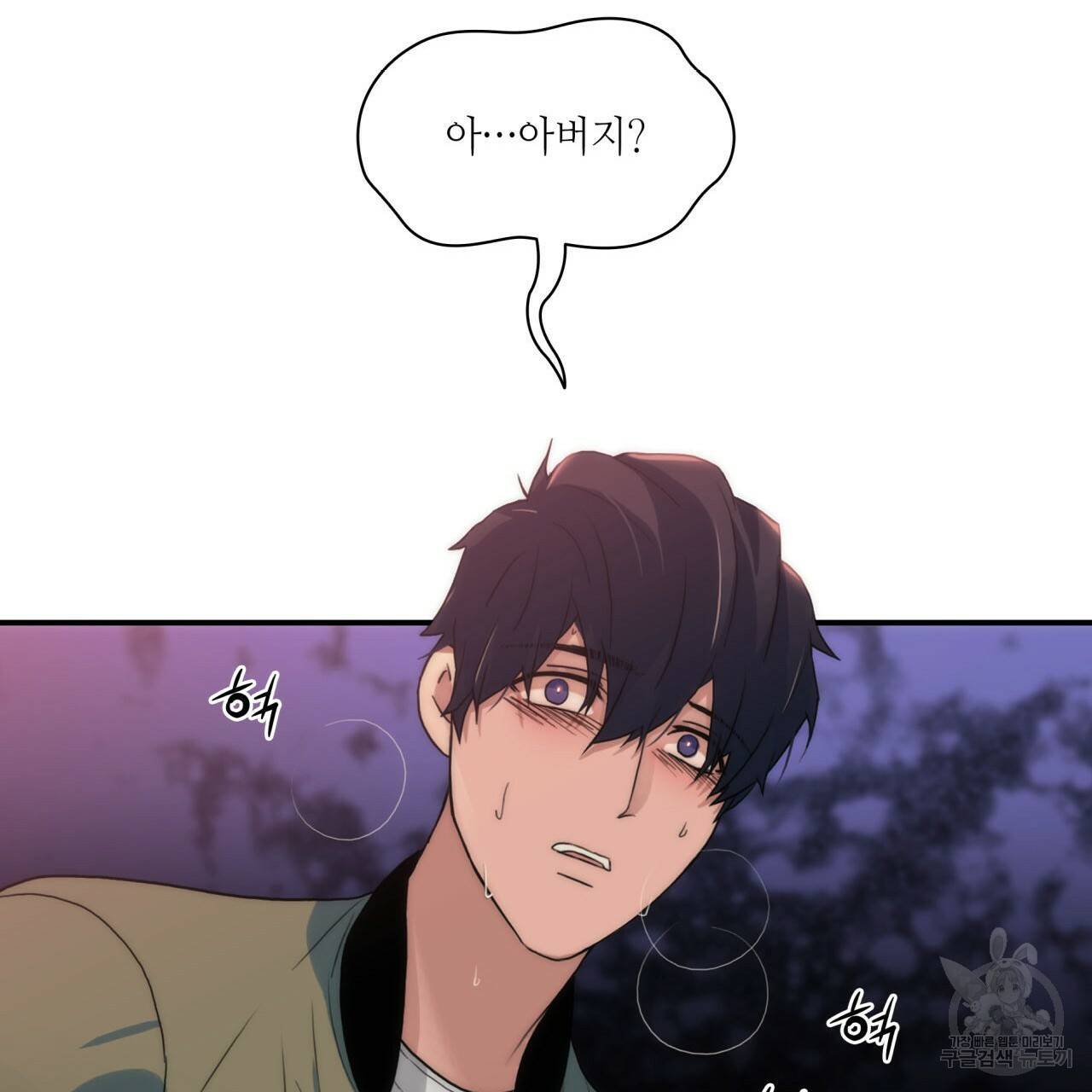 향현문자(완전판) 31화 180