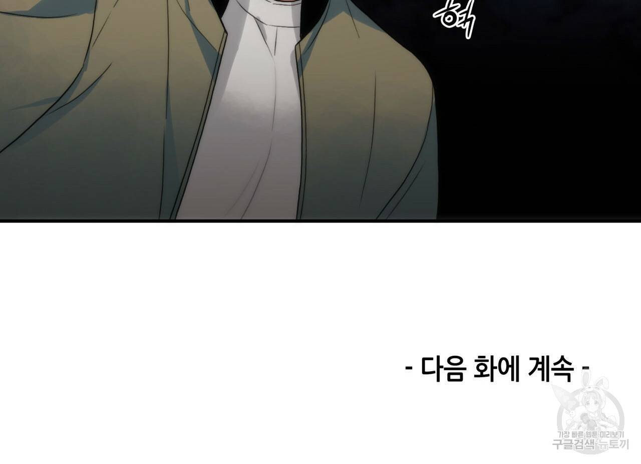 향현문자(완전판) 31화 181