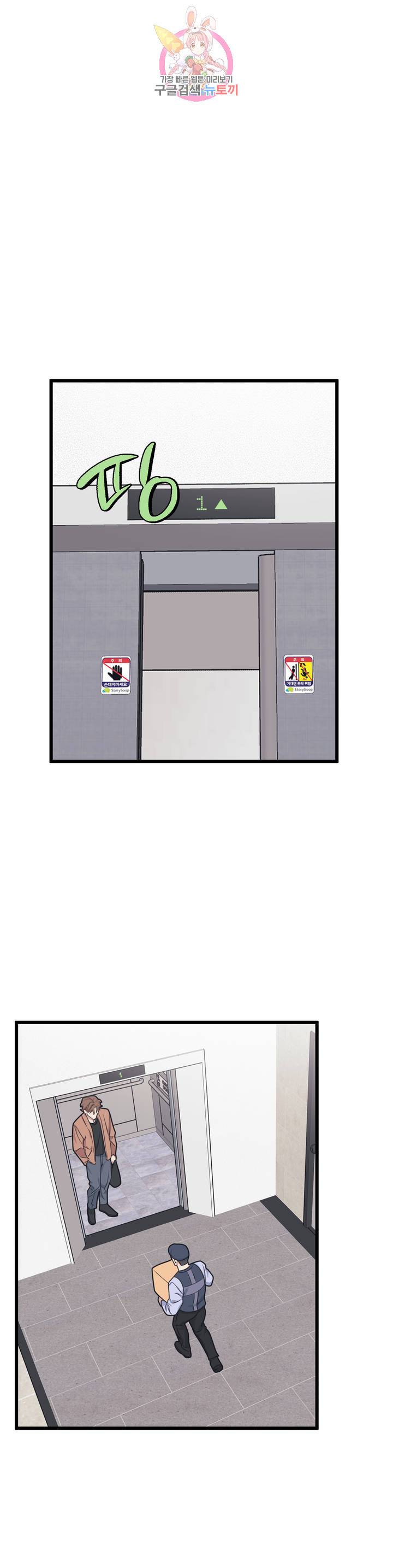 마이크 없이도 들려 5화 1